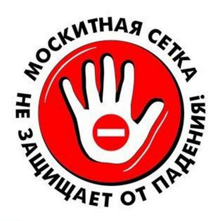 Безопасные окна