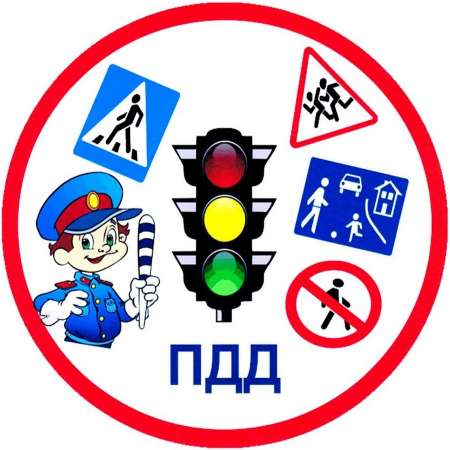 Грамотный пешеход
