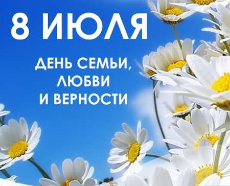 Волшебные ромашки
