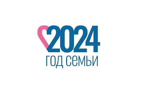 Открытие Года Семьи
