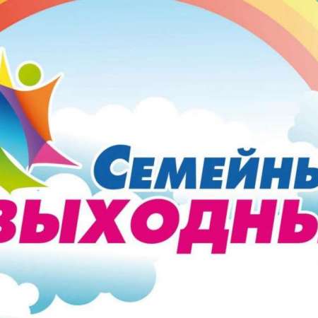 Проект "Семейная осень"