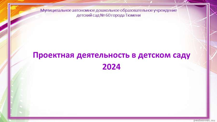 Слайд1.JPG