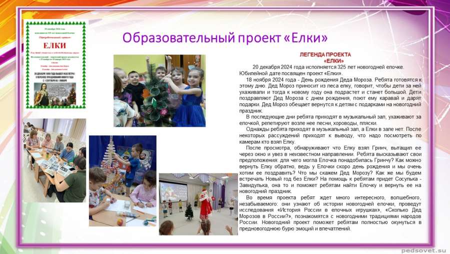 Слайд9.JPG