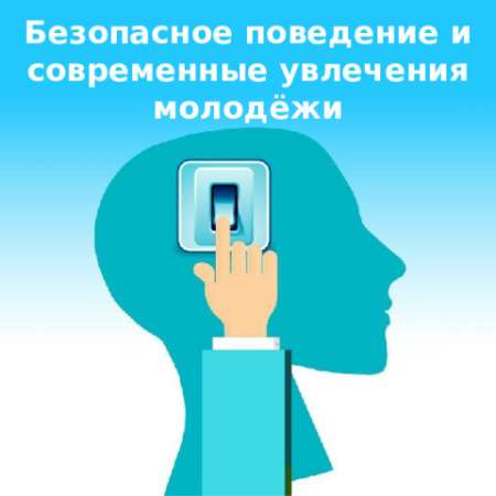 Жизнь дороже!