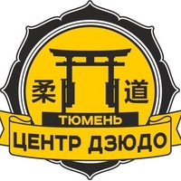 Экскурсия в центр дзю-до