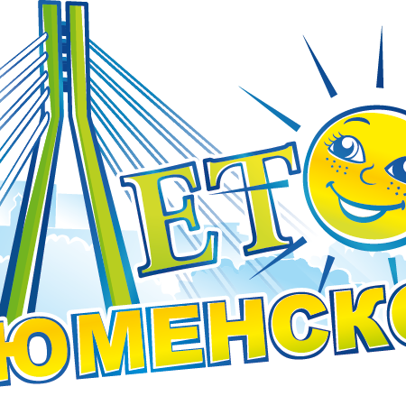 #Тюменское лето